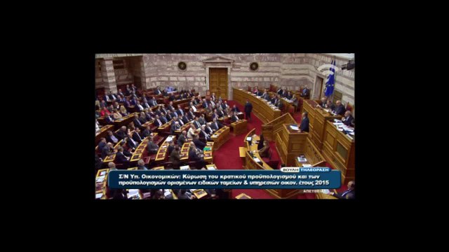 Ομιλία Σαμαρά στη Βουλή