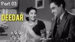 Deedar - Part 03/12 - Cult Blockbuster Movie - Dilip Kumar, Nargis, Ashok Kumar
