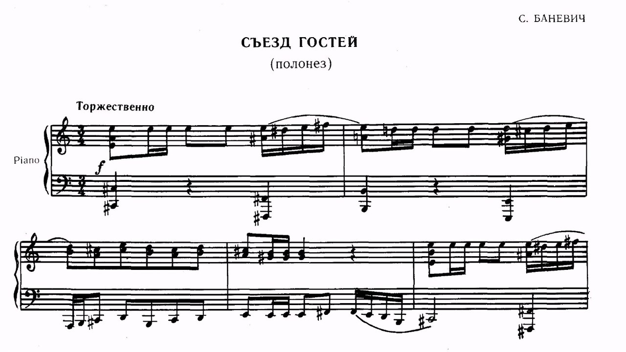 Banevich Sergei Pieces Polonaise & Horse To the Tales by Andersen Piano Igor Galenkov