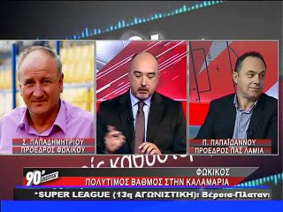 90 Λεπτά Χωρίς Καθυστερήσεις (7/12/2014)