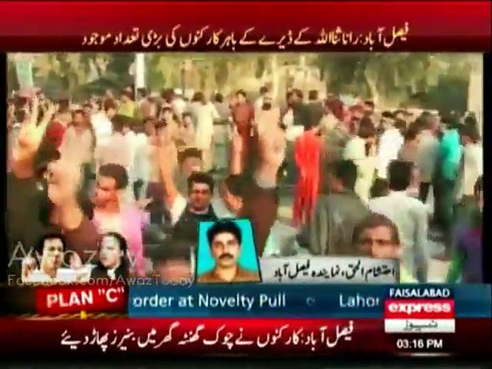 PTI Workers Chant "Go Nawaz Go" and Nawaz Kutta