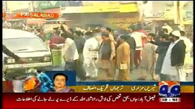 Shireen Mazari on PTI Faisalabad Strike December 8, 2014 Geo News Latest Report 8-12-2014