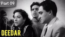 Deedar - Part 09/12 - Cult Blockbuster Movie - Dilip Kumar, Nargis, Ashok Kumar