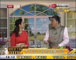 20141208 您吃对了吗？ 2014-12-08