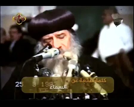 كلمة منفعة قداسة البابا شنودة .كلمة منفعة قداسة البابا شنودة الثالث | السماء