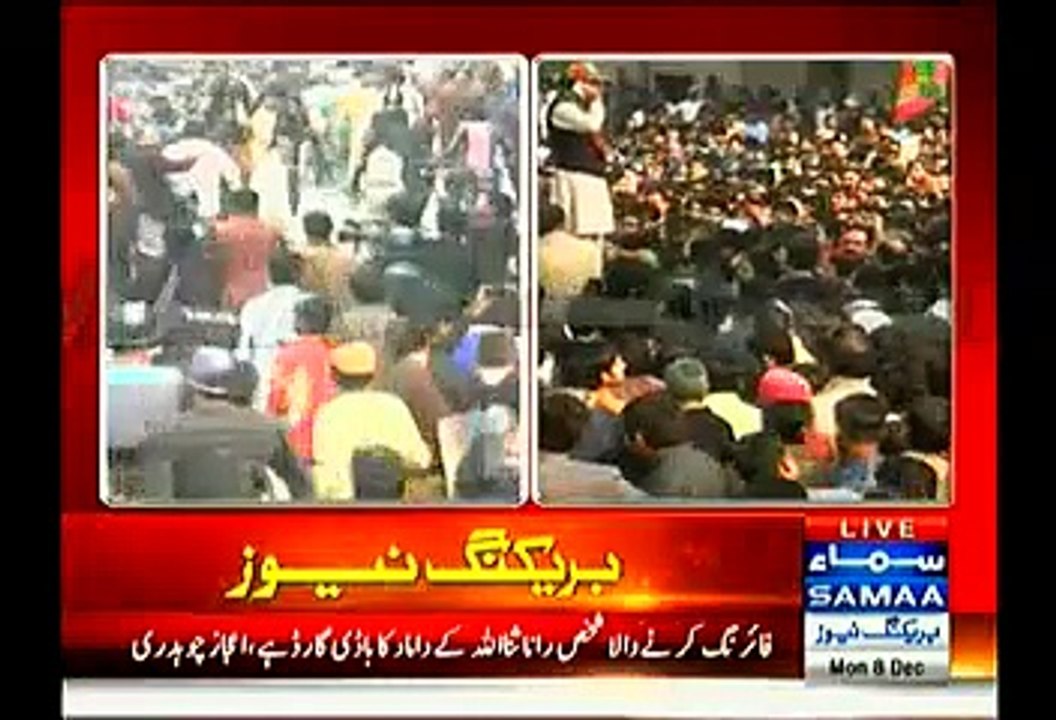 Once Again Samaa News Expo Rana Sanaullah Lie --- MUST WATCH