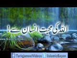 اللہ کی محبت انسان سے ۔ مولانا طارق جمیل صاحب.....By Shabir Qureshi (Saim)