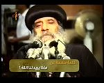 كلمة منفعة قداسة البابا شنودة الثالث | ماذا يريد لنا الله ؟