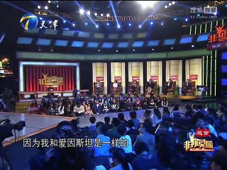 20141208 非你莫属 《非你莫属》20141208 吴建平来求职