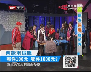 20141208 养生堂 2014-12-08