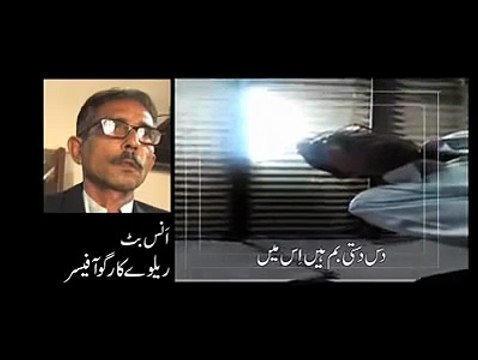 Khawaja Saad Rafique Railway Corruption Promo