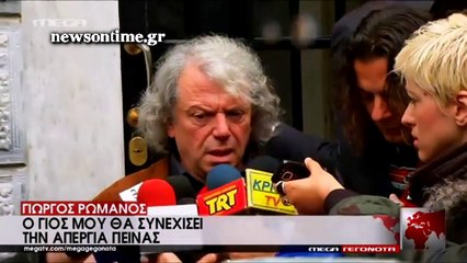 newsontime.gr - Αδιέξοδο στη συνάντηση πατέρα Ρωμανού με Σαμαρά - Αθανασίου
