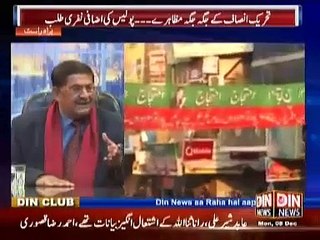 Public Opinion (Tehreek e Insaf ke Jaga Jaga Muzahire) 8 December 2014