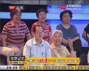 20141208 北京记忆 2014-12-08