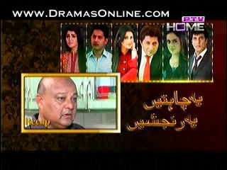 Yeh Chahtein Yeh Ranjishein Full