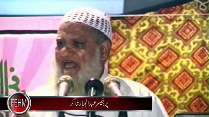 Seerat ka Paigham by Prof Abdul Jabbar Shakir