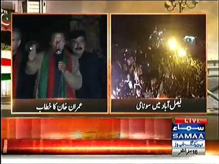 PTI Chairman Imran Khan Speech at D-Type Chowk Faisalabad ~ 8th December 2014 | Live Pak News
