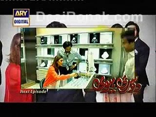 Dusri Bivi Episode 3 Promo Full Ary Digital