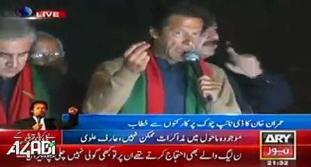 Imran Khan address at D-Type Chowk Faisalabad
