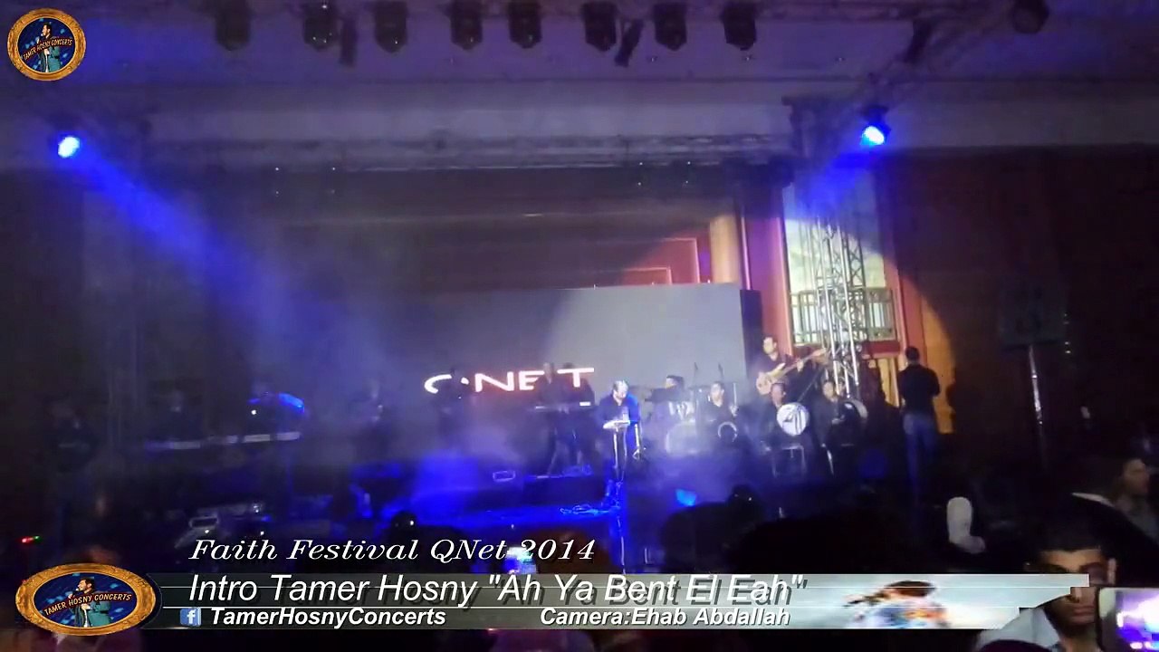 Intro Tamer Hosny"Ah Ya Bent El Eah" - Faith Festival QNet 2014