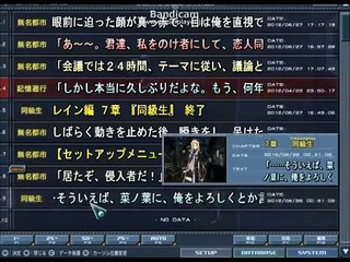 Baldr Sky Dive1 Lost Memory - Partie. 55