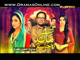 Garr Maan Reh Jaye Episode 17 on Express Ent in High Quality 8th December 2014 Full Episode