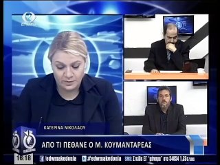 Εδω Μακεδονια 08-12-14