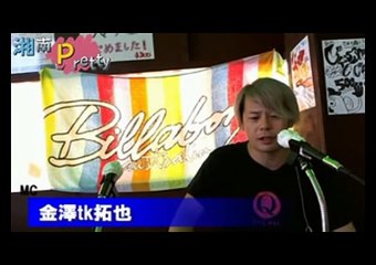 巨乳ビキニギャルに水着JK登場だ！【湘南プリティ2013.07.09】