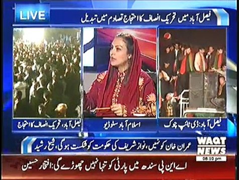 8pm with Fareeha Special Transmission 8pm to 9pm ~ 8th December 2014 | Pakistani Talk Show | Live Pak News