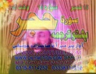 15 SURTE HAIJER PASHTO TRJMA AWAZ PEER MEER AGHA_mpeg4 02