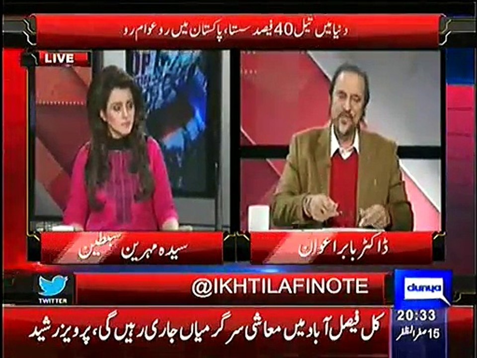 Babar Awan Badly Exposed The Historical Corruption Of Goverment In Live Show
