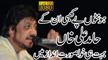 Honto Py Un K Kabi Mara Naam Bhi Aay ( Hamid Ali Kha )  ارشد ساؤنڈز اوکاڑہ