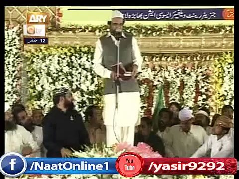 Yousaf Memon ARY QTV New Mehfil e Naat in lahore 4th Dec 2014