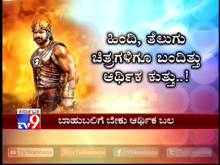 Baahubali Movie Faces Financial 'Crisis'