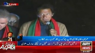 Imran Khan Speech At Faisalabad