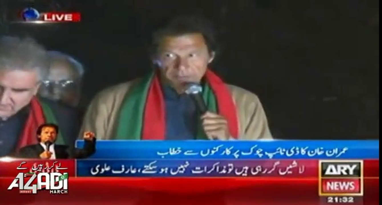 Imran Khan Speech At Faisalabad