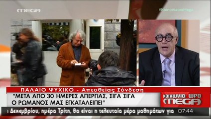Ρωμανιάδας συνέχεια, με ολίγον από δούρου (στο τέλος)