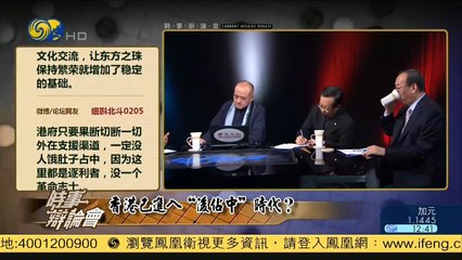 20141208 时事辩论会 香港已进入“后占中”时代？