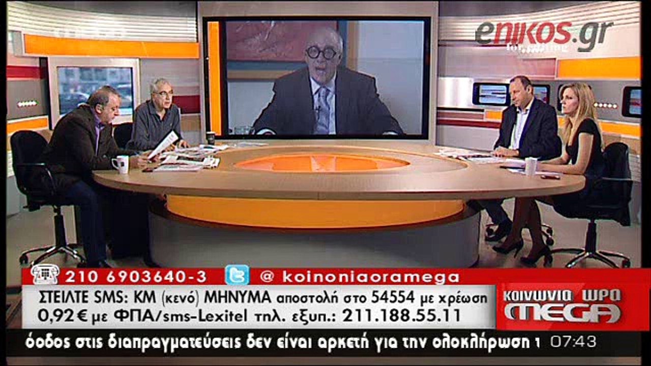 Δηλώσεις Ραγκούση