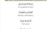 01 Surah Al Fatiha Full with Kanzul Iman Urdu Translation Complete Quran [380p]