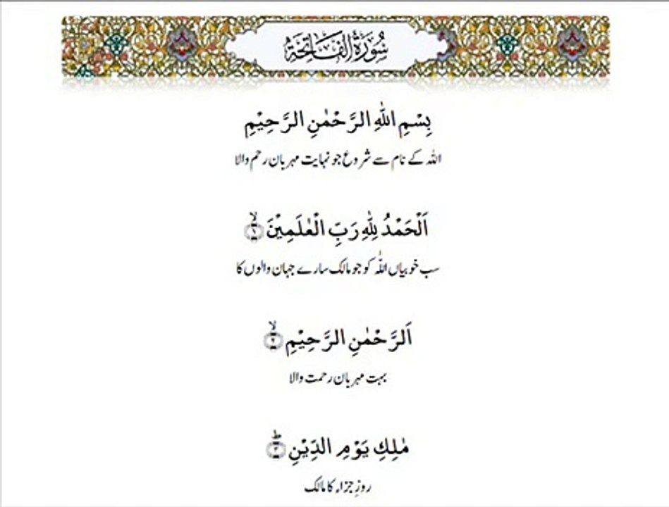 01 Surah Al Fatiha Full with Kanzul Iman Urdu Translation Complete Quran [380p]