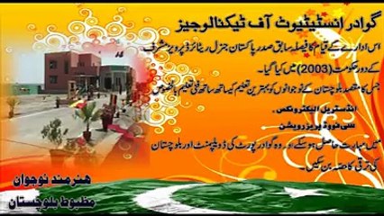 Gawadar Institute of Technologies