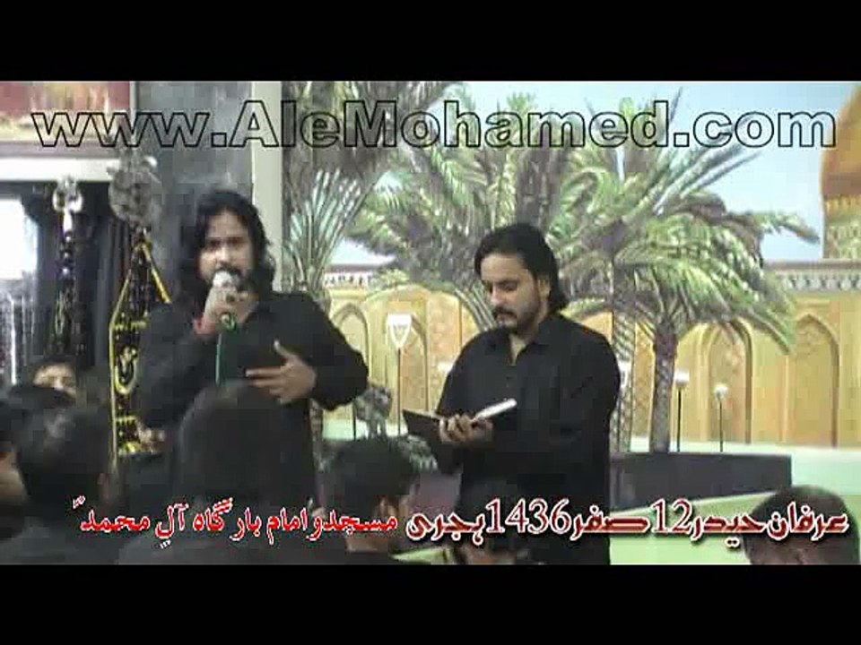 12th Safar 1436 Imam Bargah AleyMohammed Noha Khuwani Irfan Haider Zameen Imam Raza