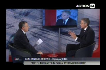 Ο πρόεδρος του ΣΦΕΕ Κωνσταντίνος Φρουζής στο Evening Report