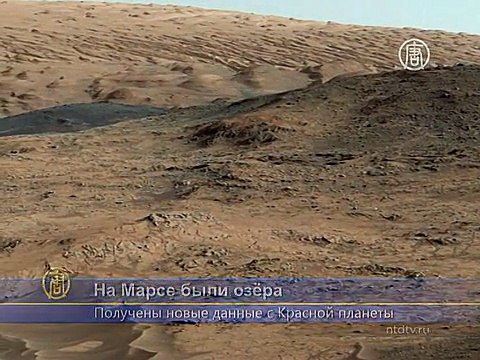 На Марсе нашли следы древних озёр