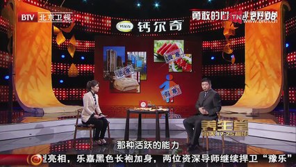 20141209 养生堂 2014-12-09