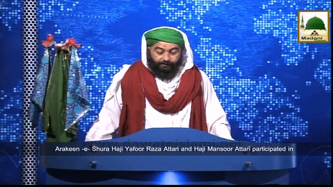 News Clip-12 Nov - Majlis-e-Hajj-o-Umra Kay Tahat Sunnaton Bhara Ijtima - Markaz-ul-Auliya Lahore