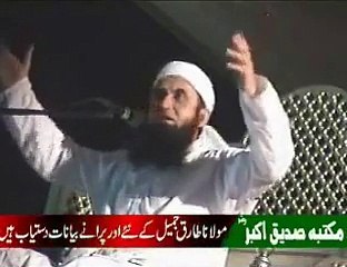 Moulana Tariq Jameel Arifwala (Part 9)
