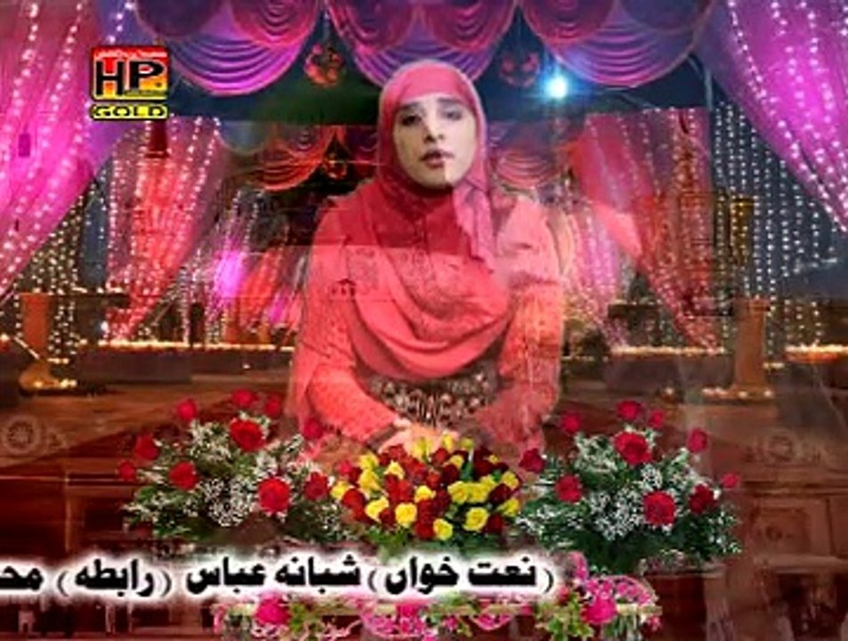 SHABANA ABBAS new naat 8 ( HP GOLD 03009433717  03004154144 )