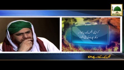 Short Clip - Face Book Kay Zariye Dhooka